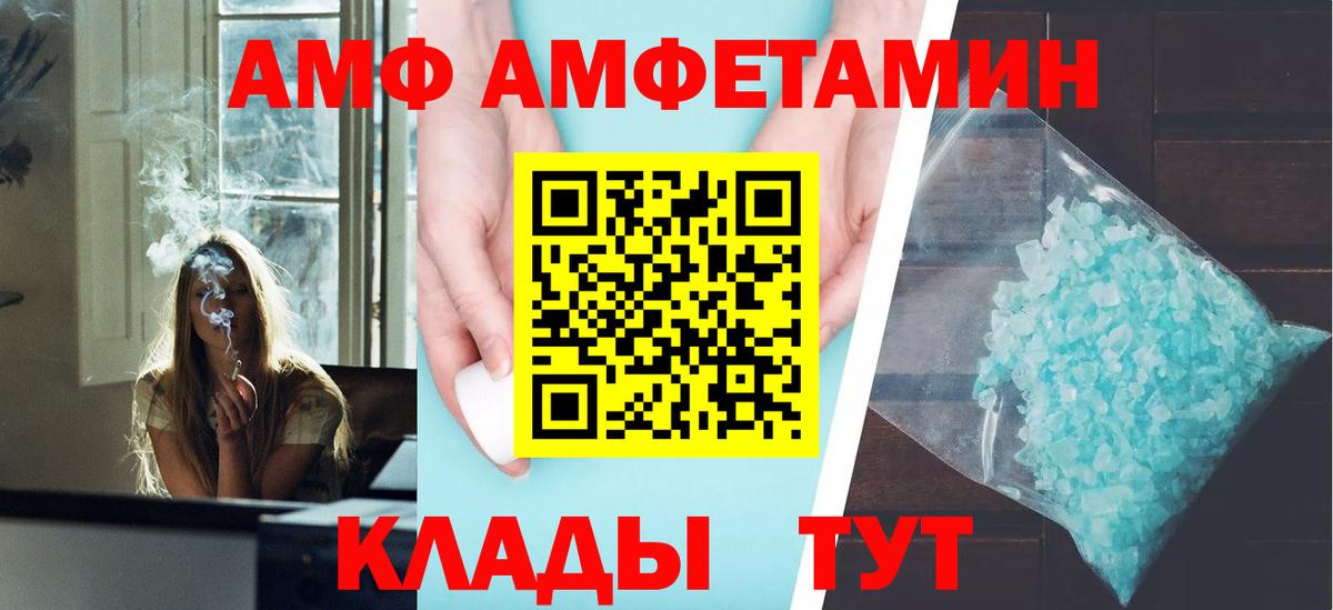 Амфетамин Розовый  Вход с VPN  Amphetamine  Амфетамин  Бугуруслан 