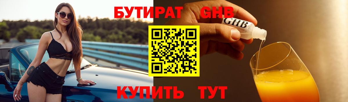 Бугуруслан  БУТИРАТ оксана  Вход с VPN 