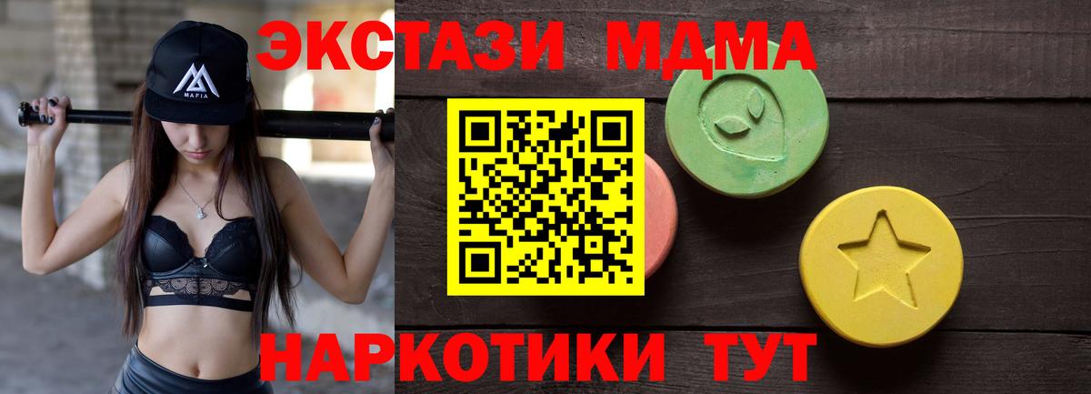 Ecstasy 280 MDMA  Ecstasy  Бугуруслан  Ecstasy таблы  Вход с VPN 