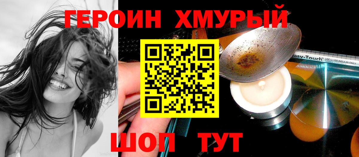 Бугуруслан  ГЕРОИН белый  ГЕРОИН  Вход с VPN 