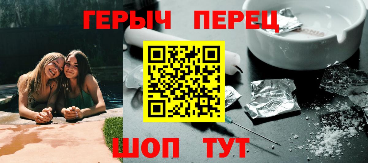 Героин герыч Бугуруслан