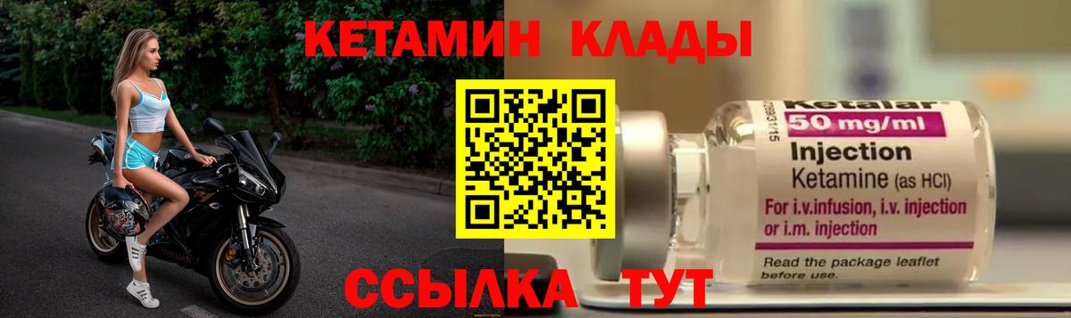Кетамин VHQ  Вход с VPN  Кетамин VHQ  Бугуруслан 
