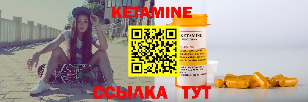 КЕТАМИН VHQ Бугуруслан