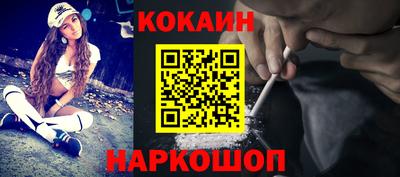 кокаин премиум Апшеронск