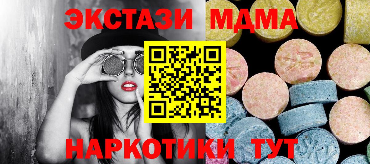 MDMA crystal  МДМА кристаллы  МДМА  Вход с VPN  Бугуруслан 
