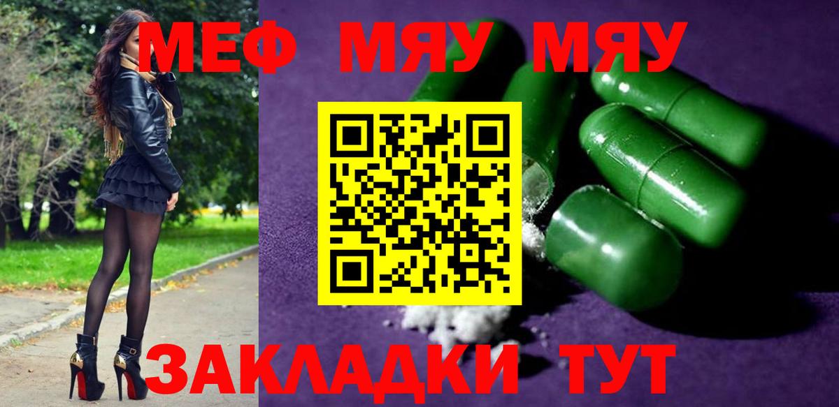 Бугуруслан  МЕФ  Вход с VPN  Мефедрон мука  МЯУ-МЯУ 4 MMC 