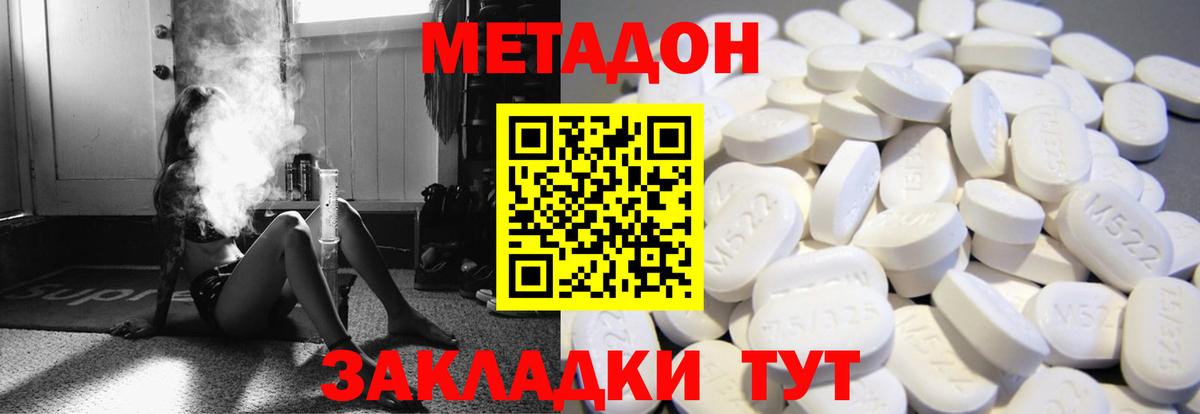 Бугуруслан  МЕТАДОН мёд  Вход с VPN 