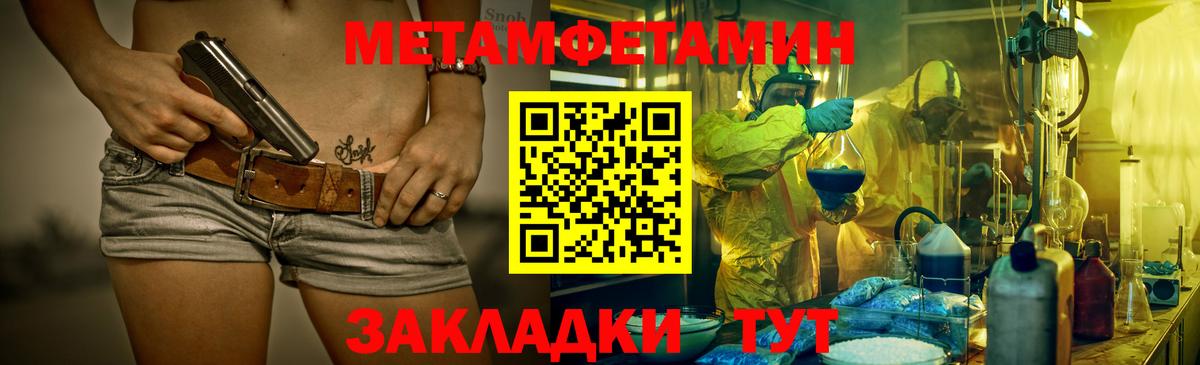 МЕТАМФЕТАМИН витя Бугуруслан