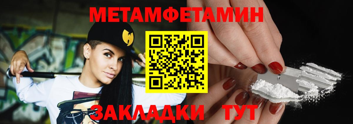 Бугуруслан  Метамфетамин кристалл  Метамфетамин кристалл  Вход с VPN 